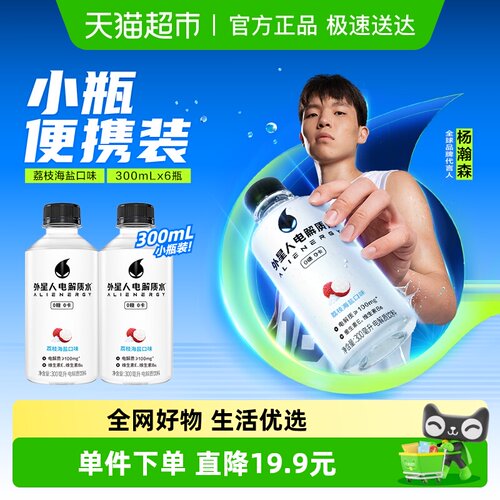 外星人电解质水0糖荔枝海盐味