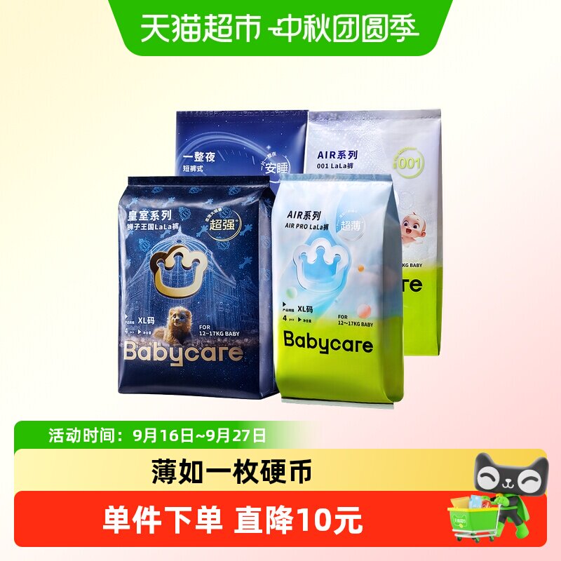 bcbabycare弹力薄芯体拉拉裤图片