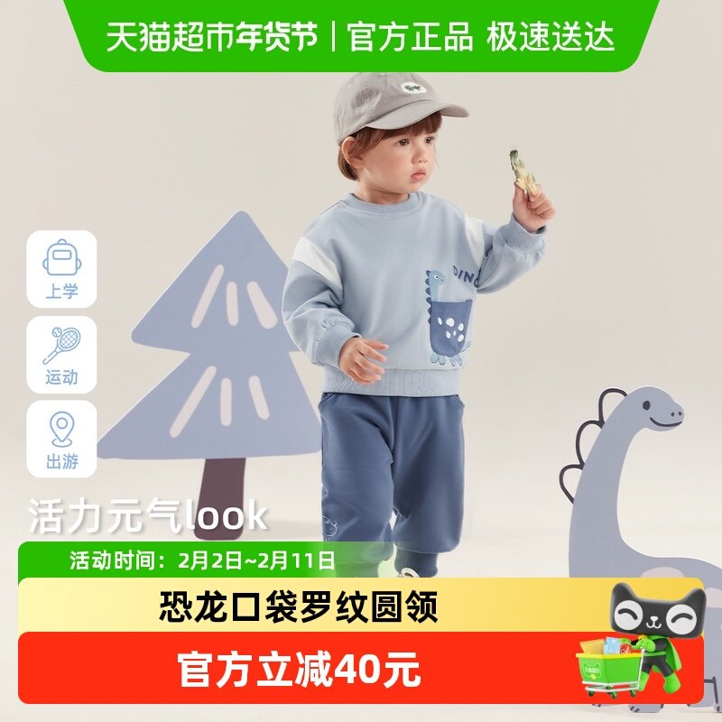 jellybaby男童卫衣套装春季儿童3萌趣恐龙卫衣裤两件套小宝宝春装