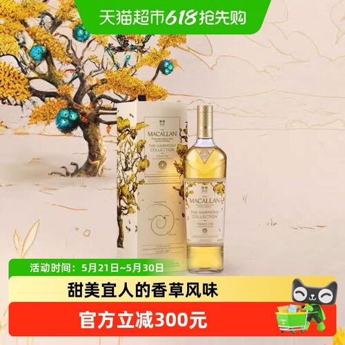 麦卡伦臻味不凡系列自然幻境
