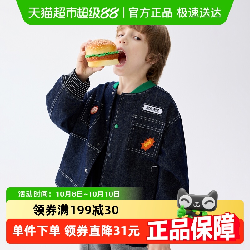 马拉丁秋季棒球领外套