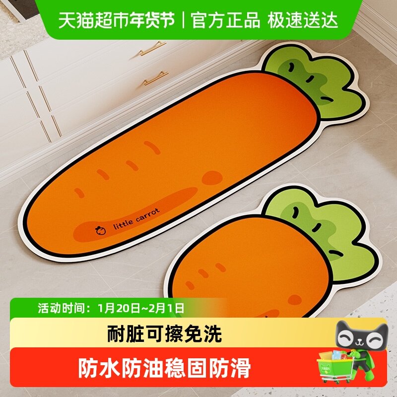 尚美巢品厨房地垫防滑防油免洗可擦脚垫硅藻泥卡通吸水吸油长条垫,居家布艺,家用脚垫,淘宝优惠券,粉丝福利购,淘宝优惠卷