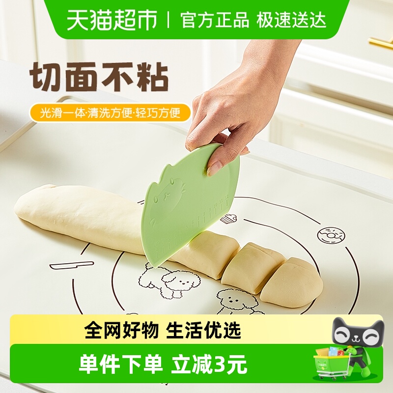 卡罗特厨房切面刀塑料刮板工具