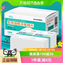 海氏海诺75%酒精医用消毒棉片100片湿巾消毒杀菌耳洞手机玩具凑单