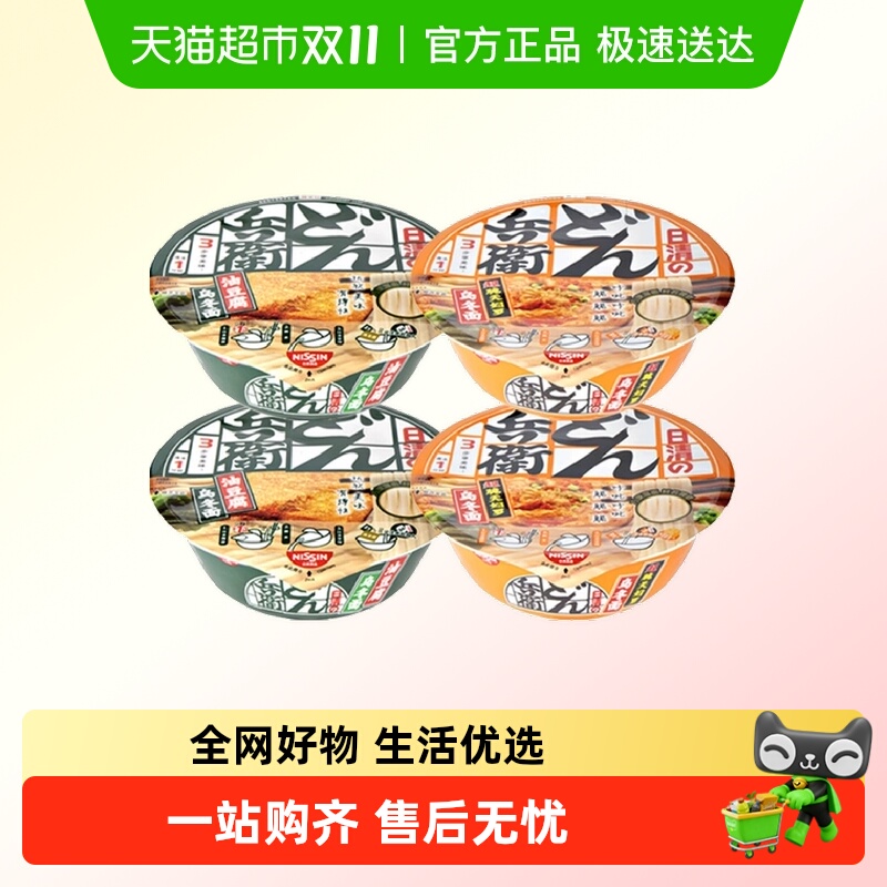 日清方便面日式兵卫乌冬面天妇罗油豆腐大碗速食泡面