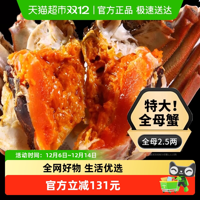 湖东蟹鲜活特大现杀活鲜螃蟹8只×1箱