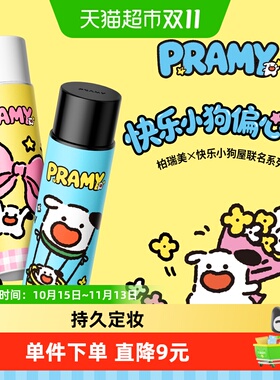 PRAMY/柏瑞美联名款定妆喷雾