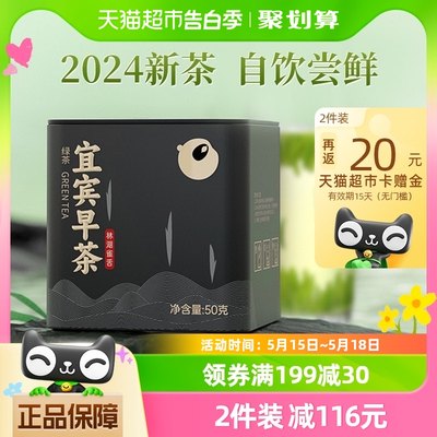 川红2024新茶雀舌50g×1盒芽头茶