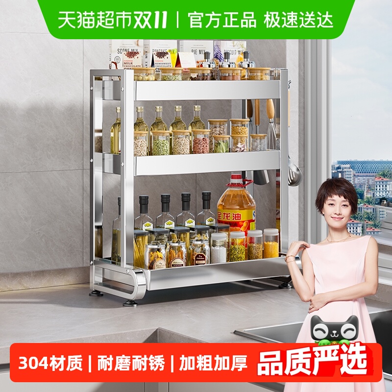四季沐歌不锈钢调料置物架