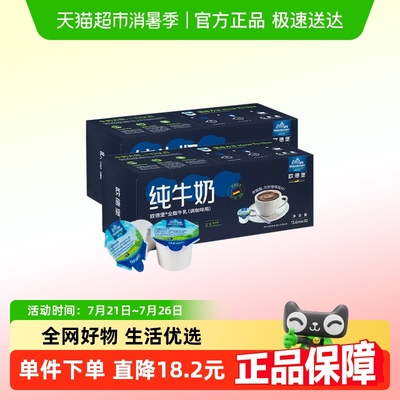 德国欧德堡进口咖啡伴侣