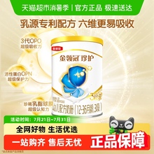 伊利金领冠珍护3段130g宝宝1-3岁幼儿奶粉A2奶源试饮装新客专享