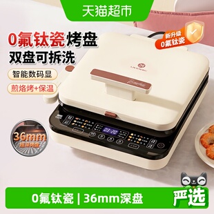 利仁电饼铛家用双面加热新款钛瓷多功能电饼档可拆洗电煎锅烙饼锅