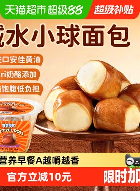 山姆同款碱水全麦面包口感有嚼劲