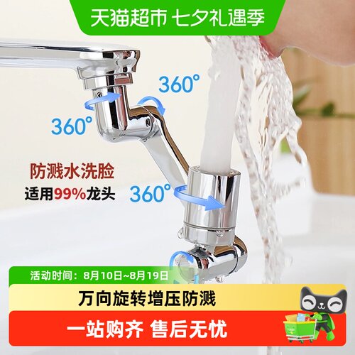 箭牌3D旋转水龙头延伸器安装简单