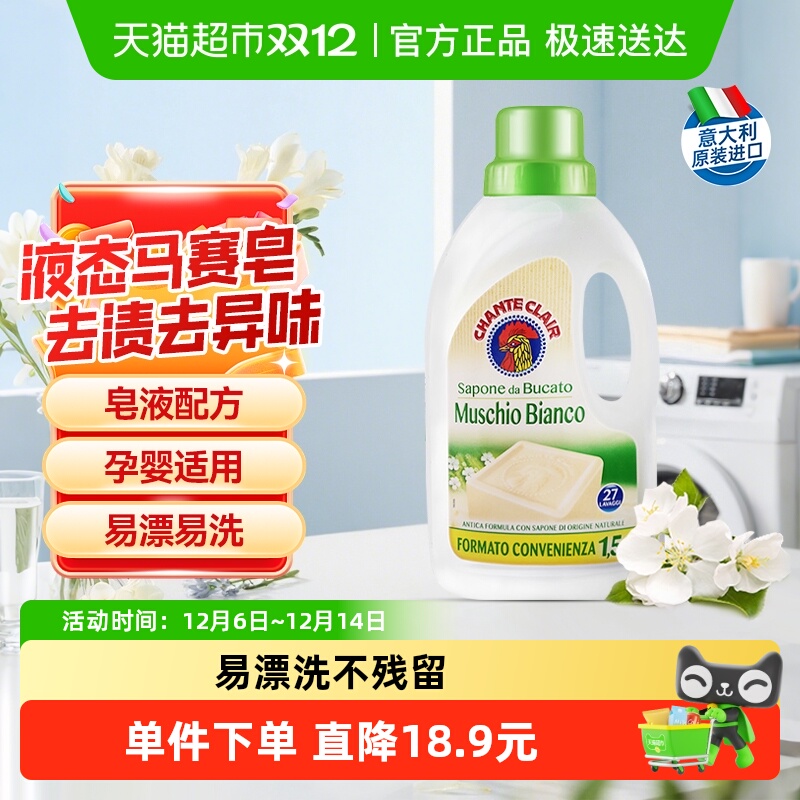 进口大公鸡天然皂液洗衣液