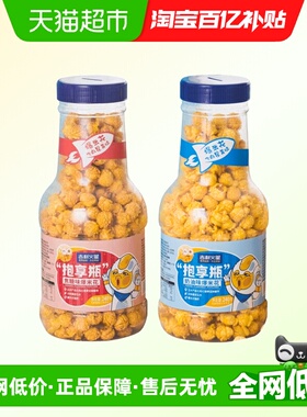 吉利火星抱享瓶焦糖奶油味爆米花各1瓶240g*2瓶追剧休闲零食