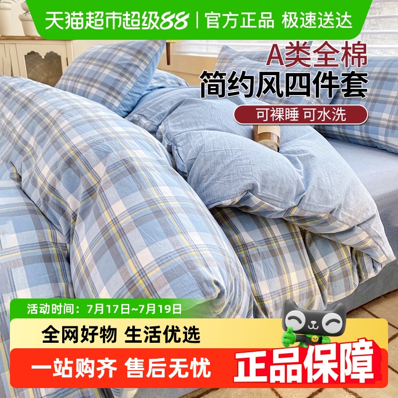 无印良品棉可裸睡
