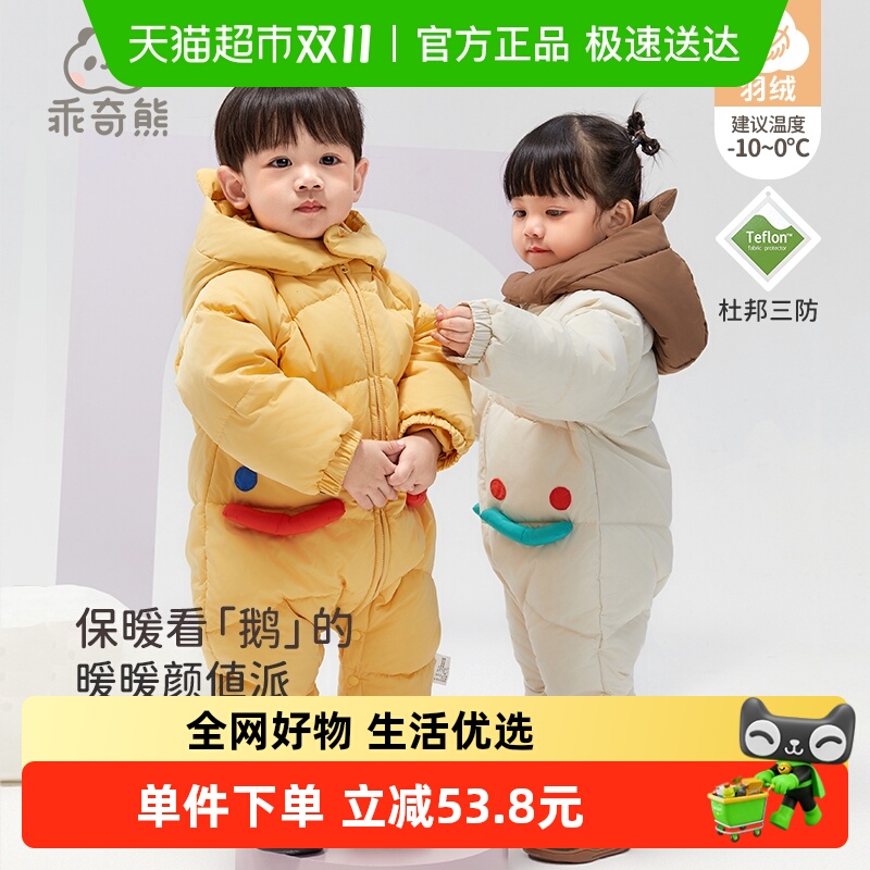 鹅绒三防连帽保暖羽绒服连体衣