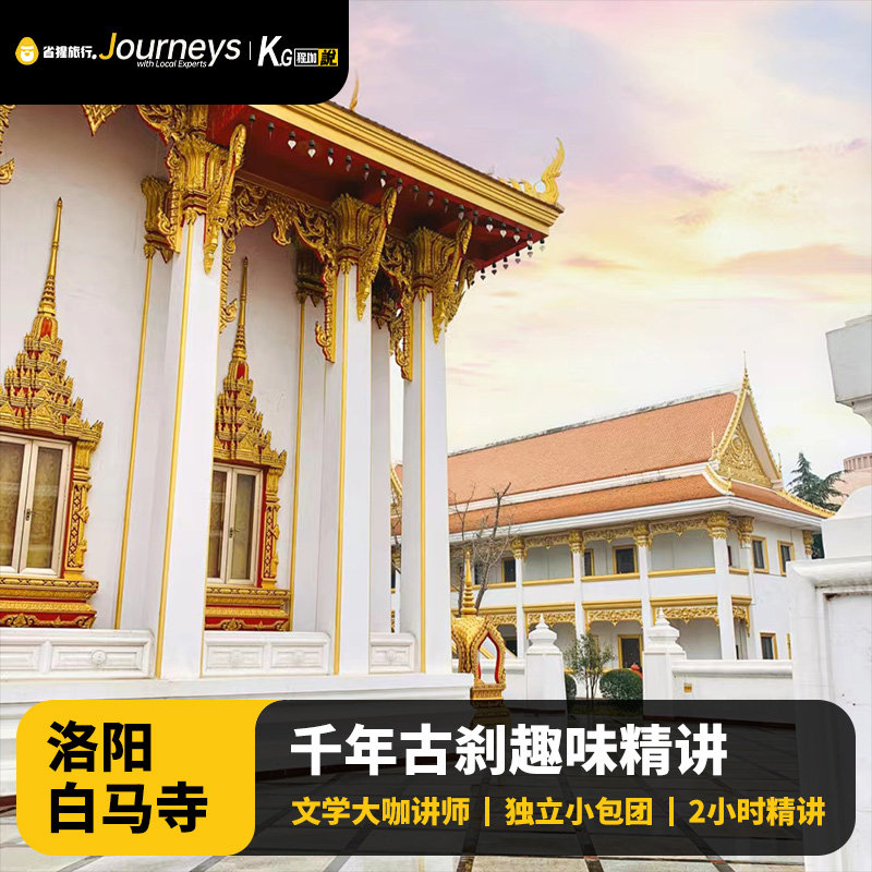 河南洛阳白马寺图片