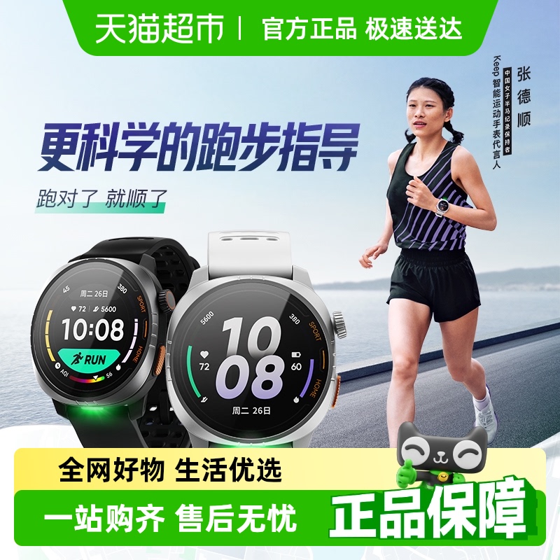 Keep智能运动手表WatchPilot1