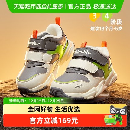 基诺浦机能鞋冬款男女宝宝学步鞋亲肤保暖婴幼儿小童鞋GW1660
