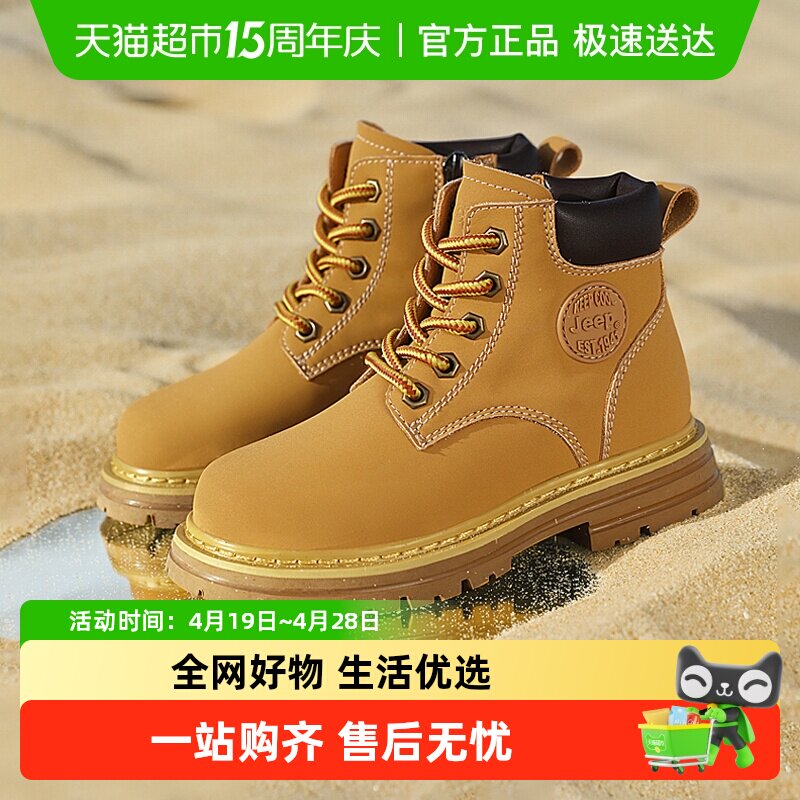 JEEP/吉普皮面儿童皮靴秋冬新款男女童大黄靴耐磨儿童马丁靴短靴