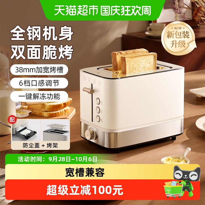 小熊多士炉6档口感双面酥脆图片