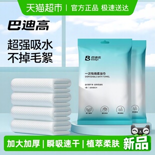 洗脸巾毛巾加厚加大酒店便携旅游 巴迪高一次性浴巾旅行单独包装