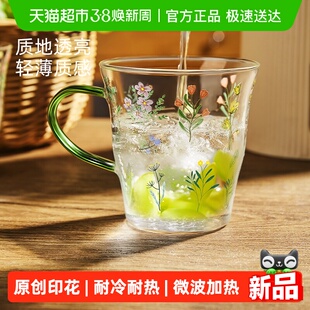 欣美雅高硼硅玻璃杯女高颜值水杯家用咖啡杯办公室茶杯带把手杯子