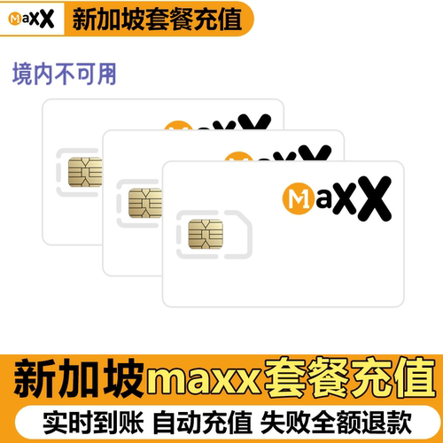 新加坡m1流量包