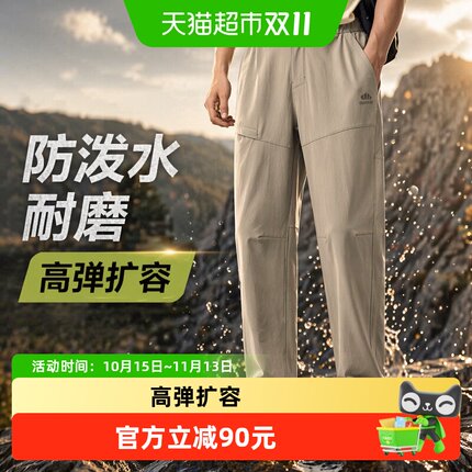 蕉下男士防泼水直筒户外裤WB920运动高弹扩容登山机能裤子耐磨