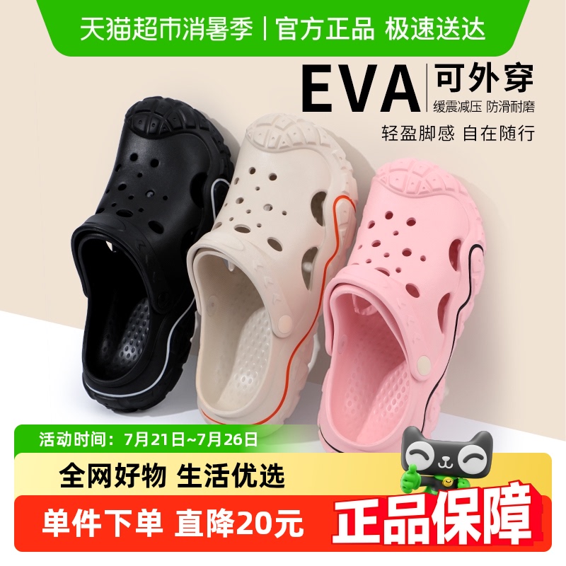 洁丽雅女新款夏季外穿防滑洞洞鞋