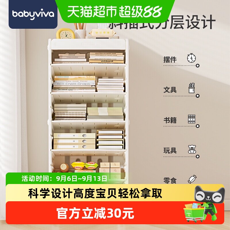 babyviva儿童书架光滑可调节隔板图片