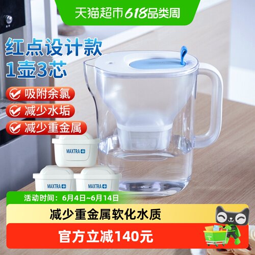 碧然德滤水壶组合装净水壶