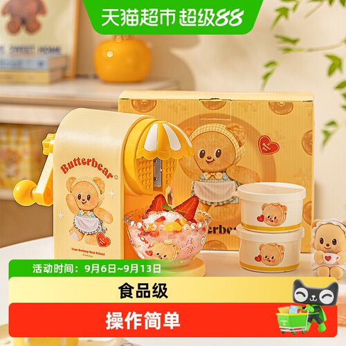 摩登主妇手摇刨冰机结实耐用