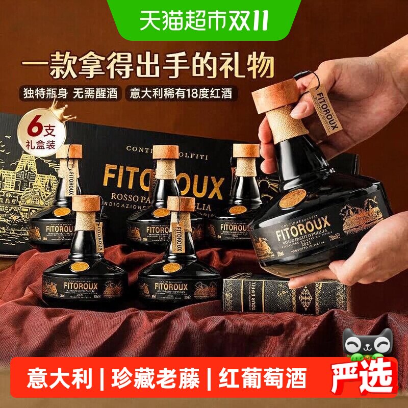 意大利进口红酒整箱珍藏老藤干红葡萄酒微醺宴请送礼盒原酒进口