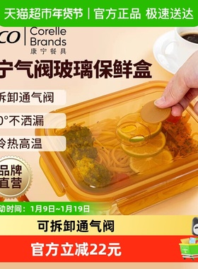 康宁EKCO气阀玻璃保鲜盒三分隔1010ML上班族带饭微波炉加热饭盒