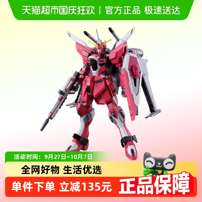 万代HG无限正义高达二式拼装模型