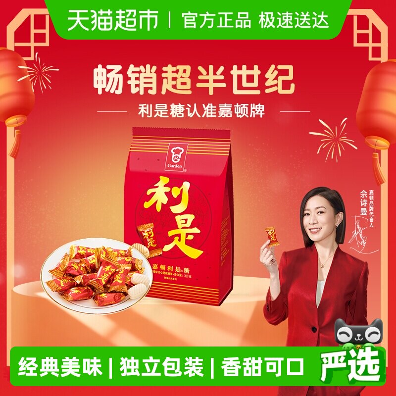 嘉顿草莓味利是糖果300g经典喜糖散装礼盒婚庆宴会夹心糖硬零食