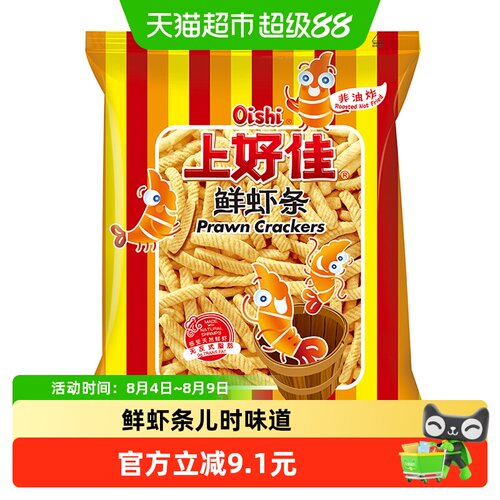 上好佳鲜虾条128g零食