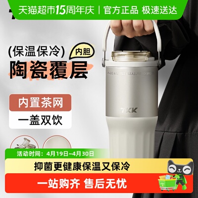 TKK陶瓷内胆拎拎杯