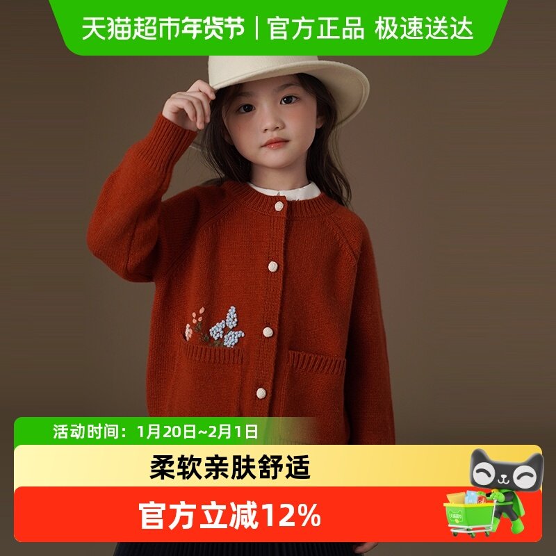 哈齿童装秋冬儿童红色羊毛衫复古红色针织开衫女童毛衣外套中大童,童装/婴儿装/亲子装,毛衣/针织衫,淘宝优惠券,粉丝福利购,淘宝优惠卷