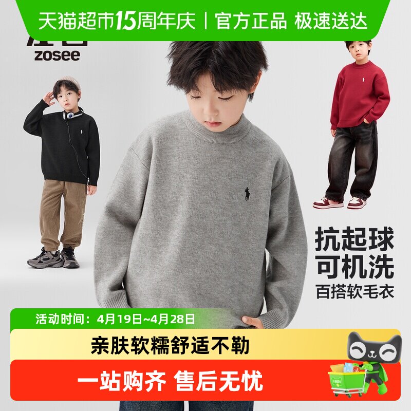 左西童装男童毛衣纯色儿童秋冬2025新款男大童冬装加厚针织衫内搭