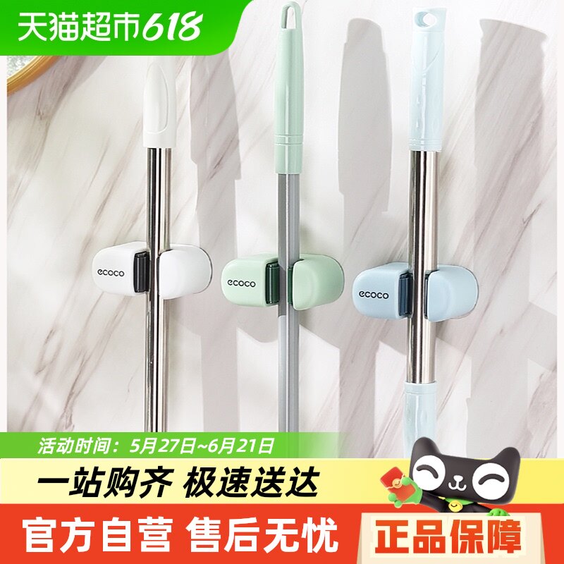 意可可免打孔拖把架卫生间扫把夹浴室挂钩拖布挂架固定粘钩