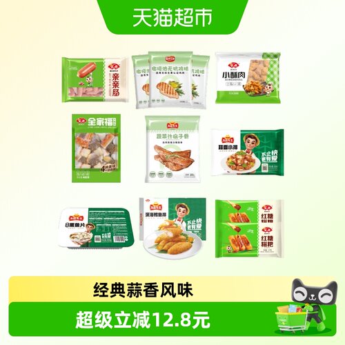 安井火锅扇子骨酥肉易熟易煮
