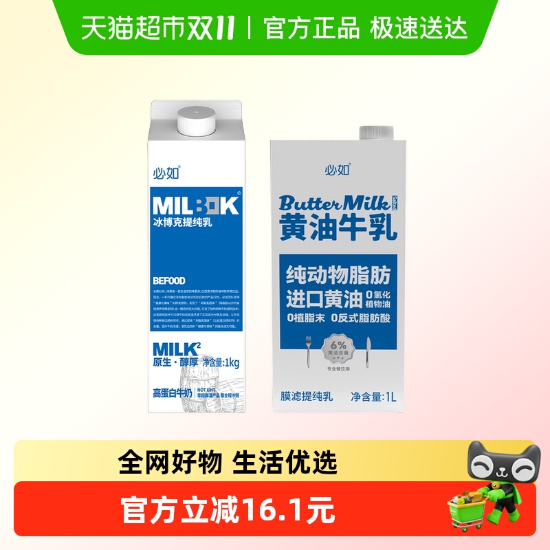 必如冰博克黄油牛乳牛奶鲜奶