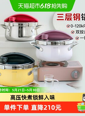 凌丰玲珑小型高压锅304不锈钢120kPa高压双按式开合小容量可上桌