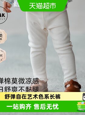 OAKFAMILY女宝宝A类棉莫打底裤