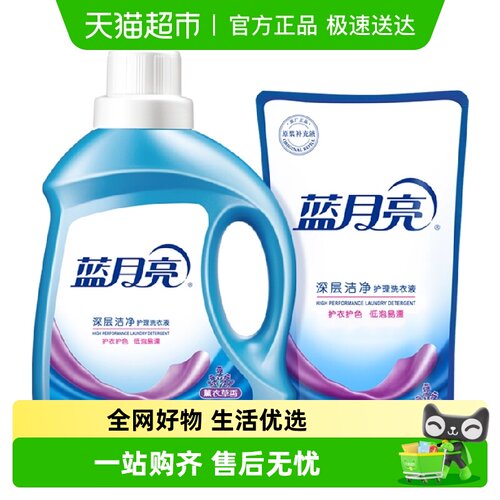 蓝月亮深层洁净洗衣液
