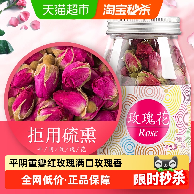 香港虎标平阴重瓣玫瑰花花茶